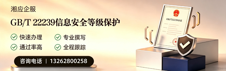 汕头GB/T22239信息安全等级保护申报服务