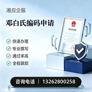 汕头邓白氏编码申请服务