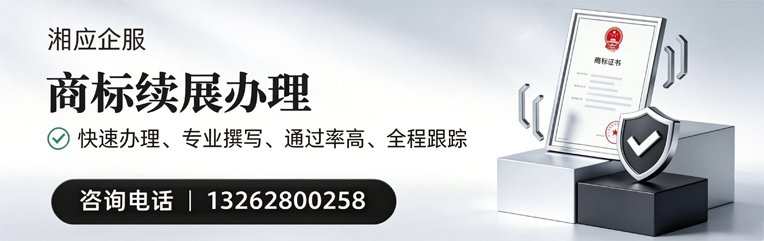 汕头商标续展服务