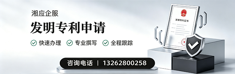 汕头发明专利申请服务