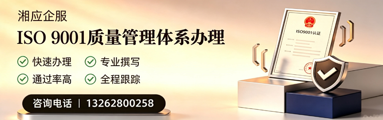 汕头ISO9001质量管理体系认证申请服务