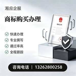 汕头商标申请服务