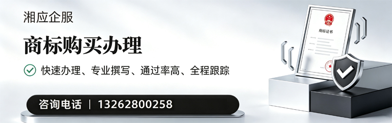 汕头商标申请服务