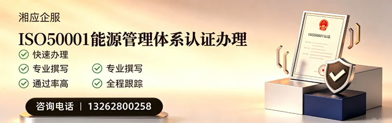 汕头ISO45001职业健康安全管理体系认证服务