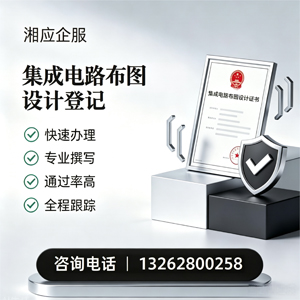 汕头集成电路布图设计登记服务