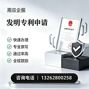 汕头发明专利申请服务
