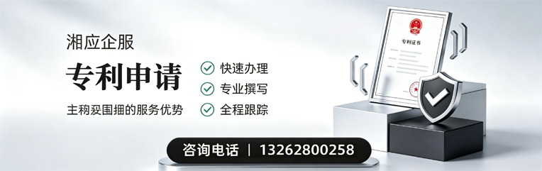 汕头专利申请服务