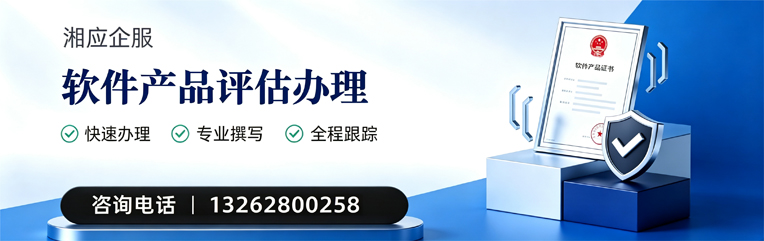 汕头软件产品评估服务