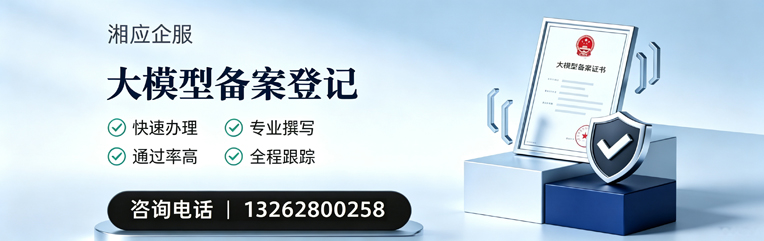 汕头大模型备案申报服务