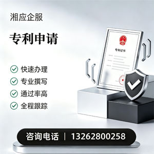 汕头专利申请服务
