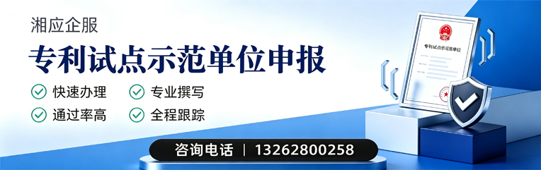 汕头专利试点示范单位申报服务
