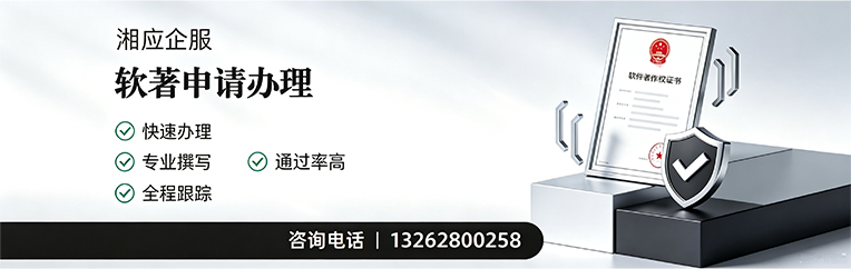 汕头软件著作权登记申请服务