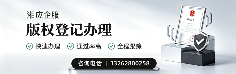 汕头版权登记服务