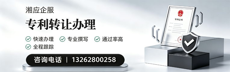 汕头专利转让服务